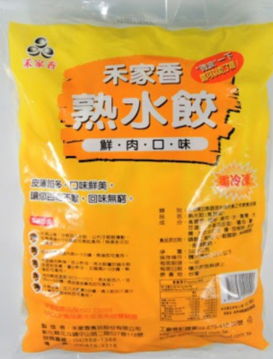 Gyoza Cerdo con Repollo 1.7kg