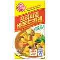 Curry en Cubo Vermontt Premiun Mild 200g