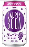 Calpis soda Lata Uva Morada 350ml
