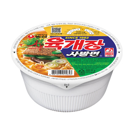 Yukgaejang Pote Pequeño
