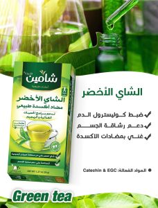 Té verde