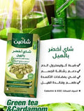 Té verde con cardamomo