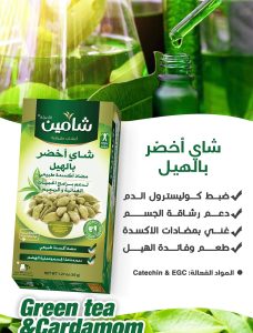 Té verde con cardamomo