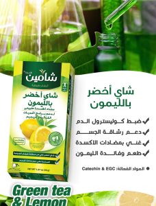Té verde con limón